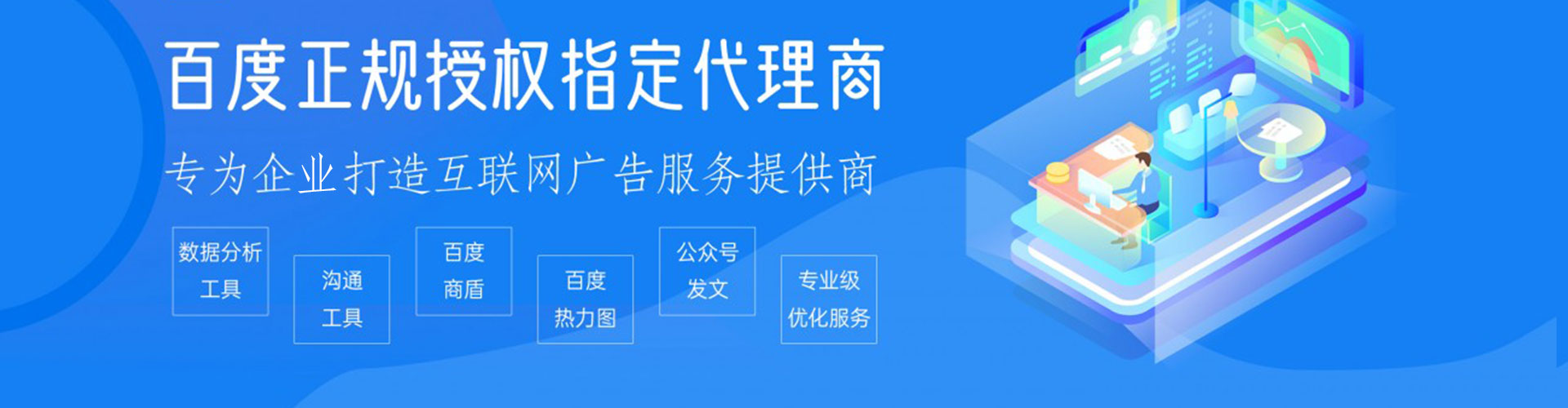 南溪百度推广平台